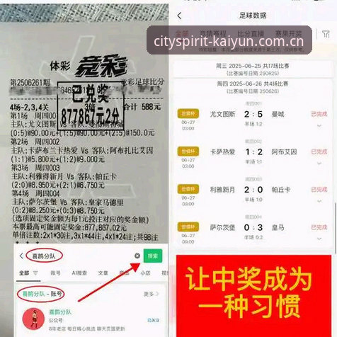 开云乐鱼体育足球比分网使用全指南：一个老用户的实战经验分享