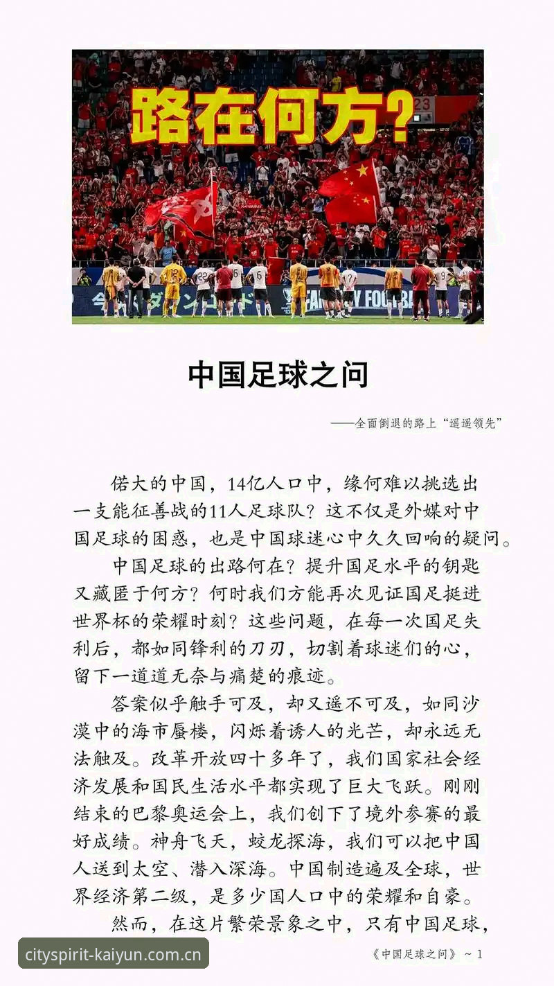 为什么99%的足球迷查比分时都忽略了同一个真相？
